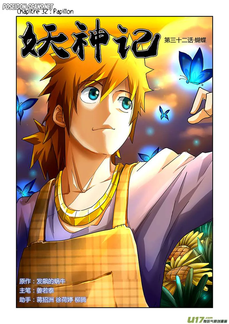 Tales Of Demons And Gods Chapitre 32 - Page 1