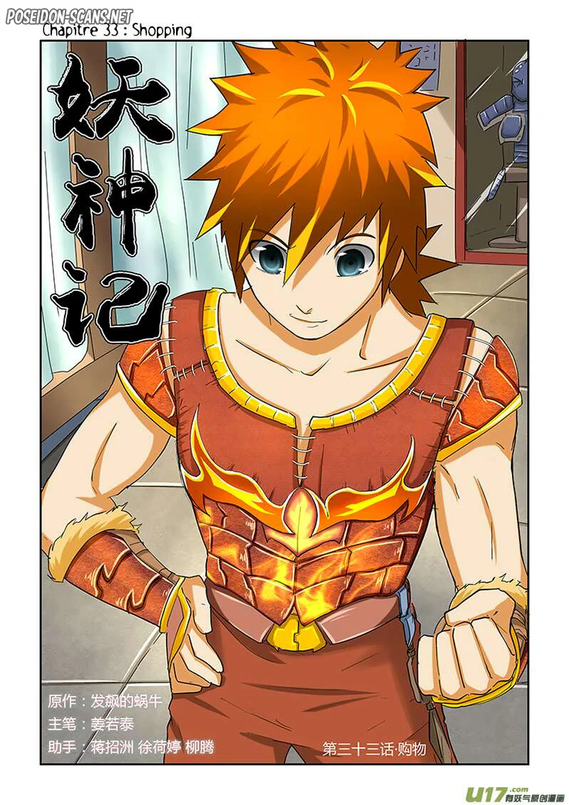 Tales Of Demons And Gods Chapitre 33 - Page 1