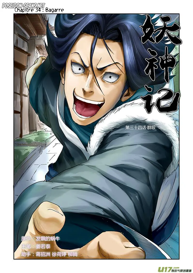 Tales Of Demons And Gods Chapitre 34 - Page 1