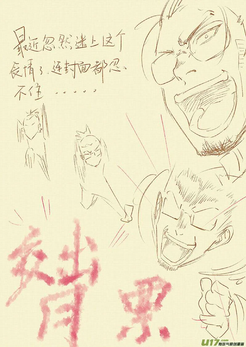 Tales Of Demons And Gods Chapitre 34 - Page 10