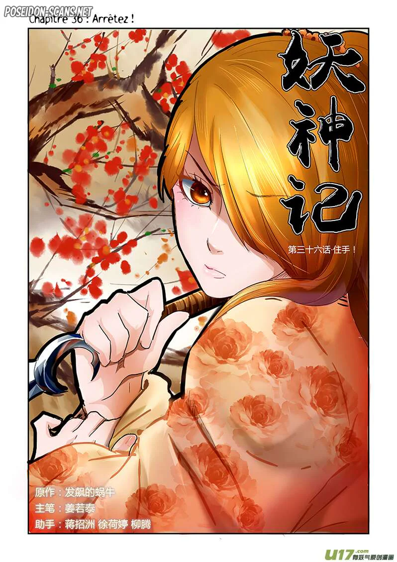 Tales Of Demons And Gods Chapitre 36 - Page 1