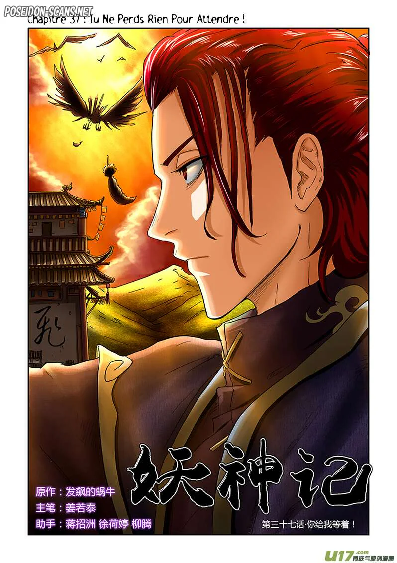 Tales Of Demons And Gods Chapitre 37 - Page 1