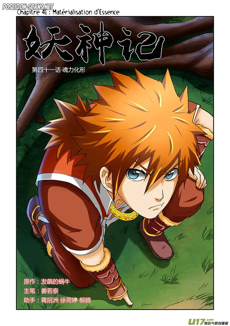 Tales Of Demons And Gods Chapitre 41 - Page 1
