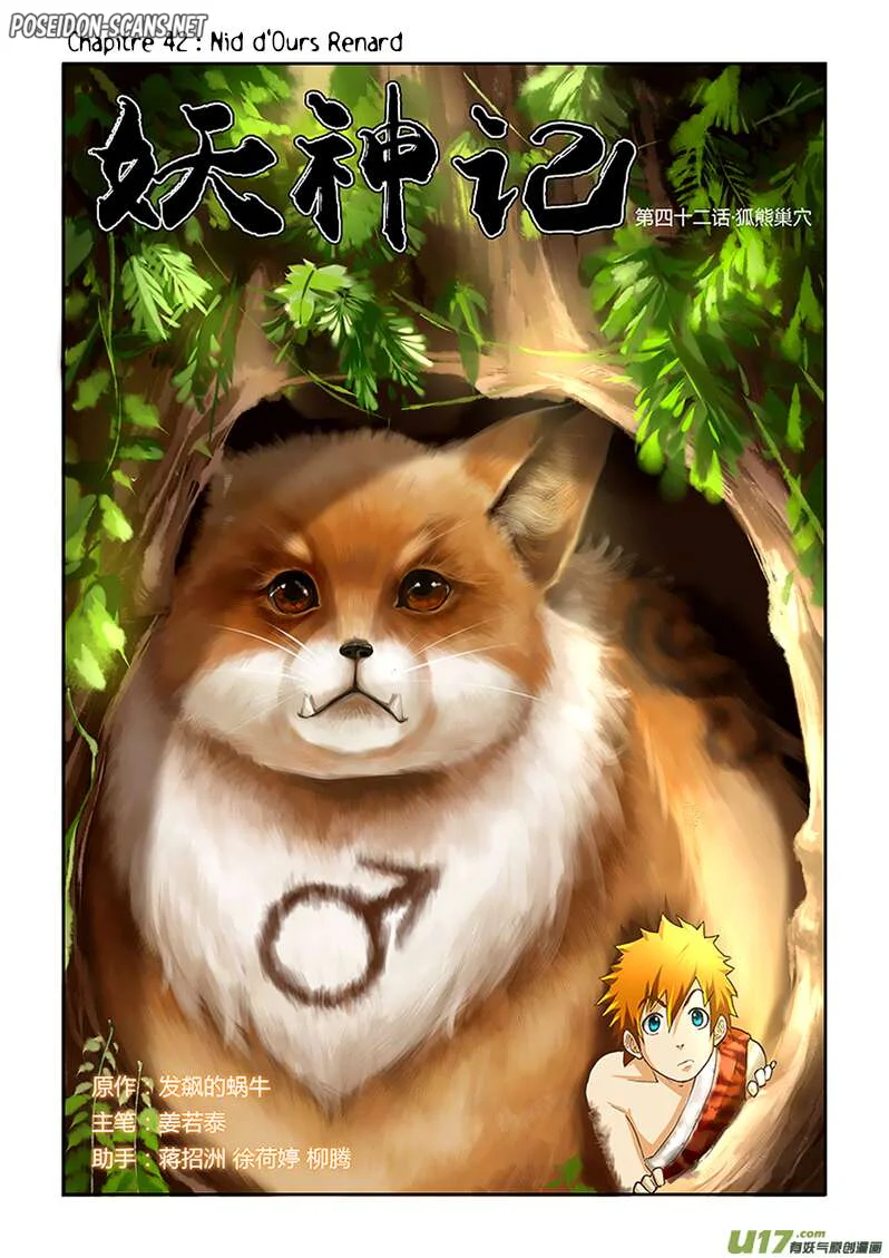 Tales Of Demons And Gods Chapitre 42 - Page 1