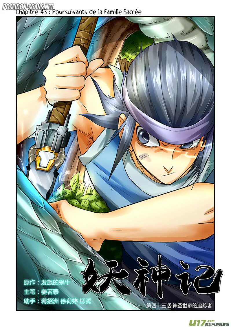 Tales Of Demons And Gods Chapitre 43 - Page 1