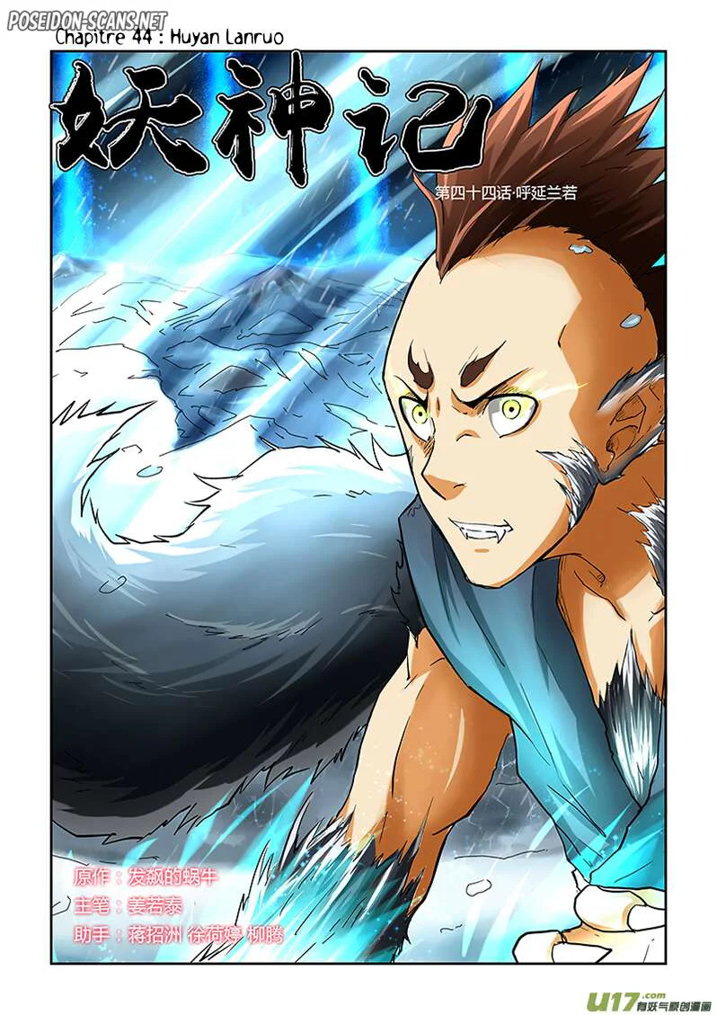 Tales Of Demons And Gods Chapitre 44 - Page 1