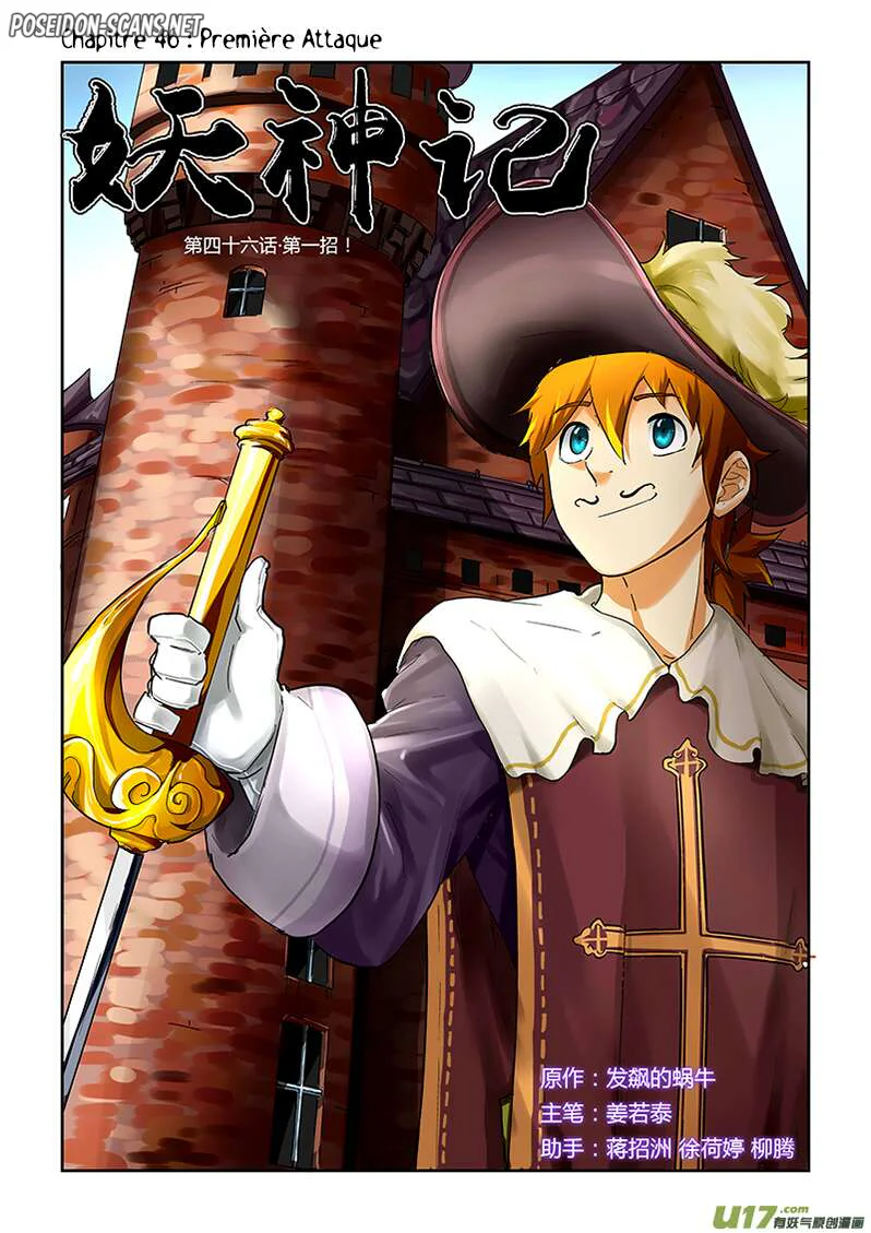 Tales Of Demons And Gods Chapitre 46 - Page 1
