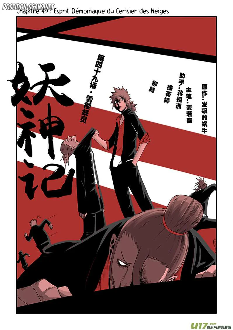 Tales Of Demons And Gods Chapitre 49 - Page 1