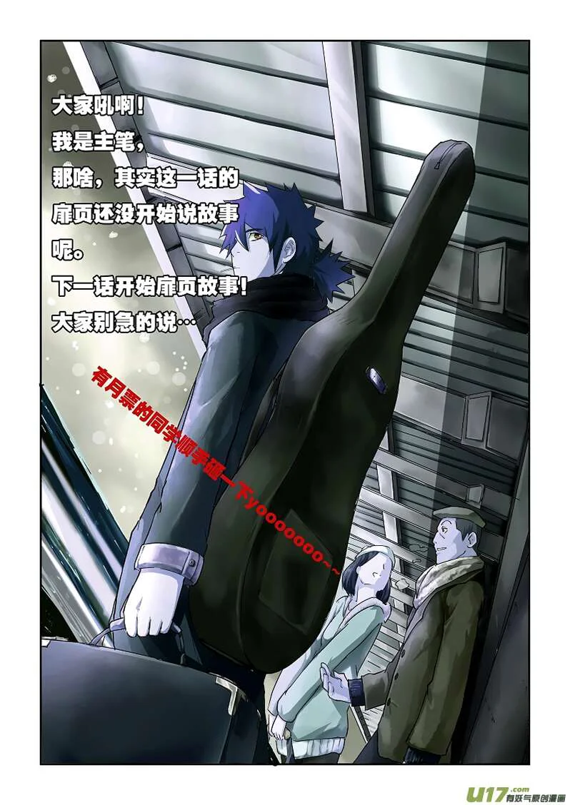 Tales Of Demons And Gods Chapitre 50 - Page 10