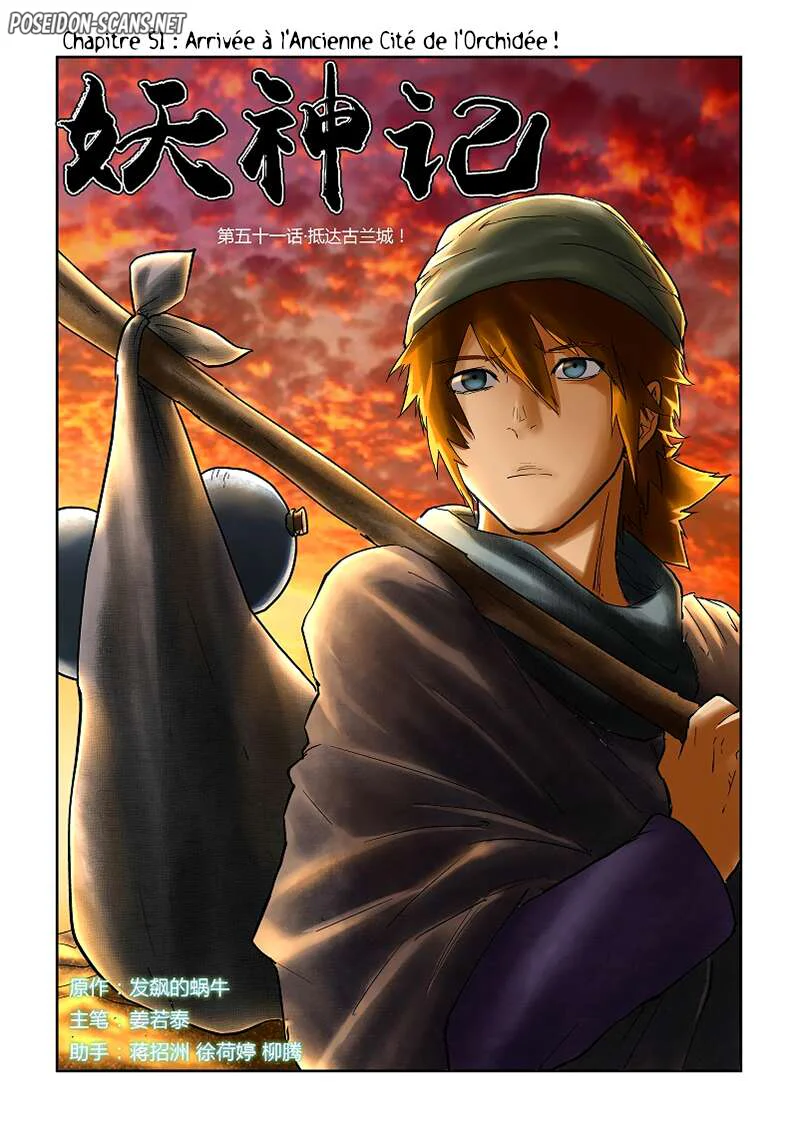 Tales Of Demons And Gods Chapitre 51 - Page 1