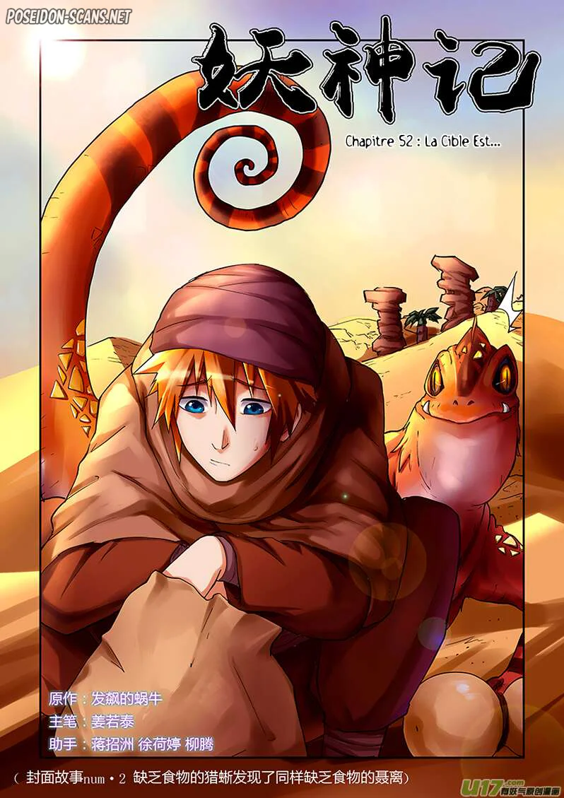 Tales Of Demons And Gods Chapitre 52 - Page 1