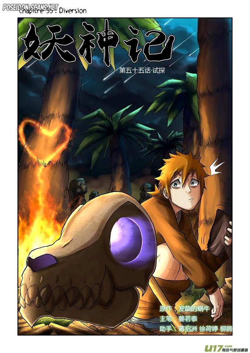 Tales Of Demons And Gods Chapitre 55 - Page 1