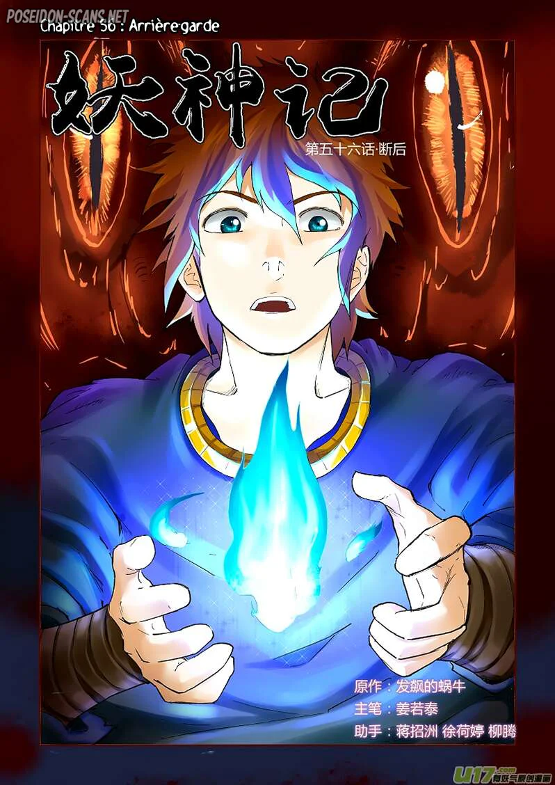 Tales Of Demons And Gods Chapitre 56 - Page 1