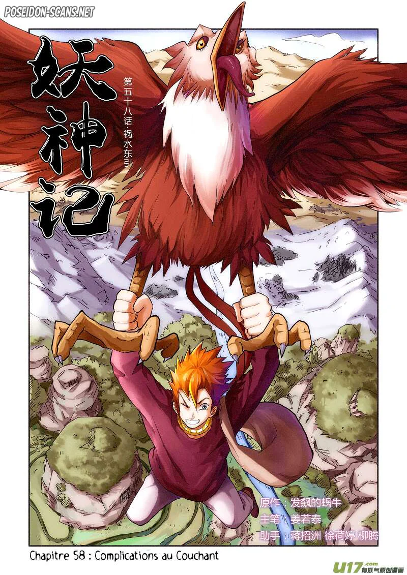 Tales Of Demons And Gods Chapitre 58 - Page 1