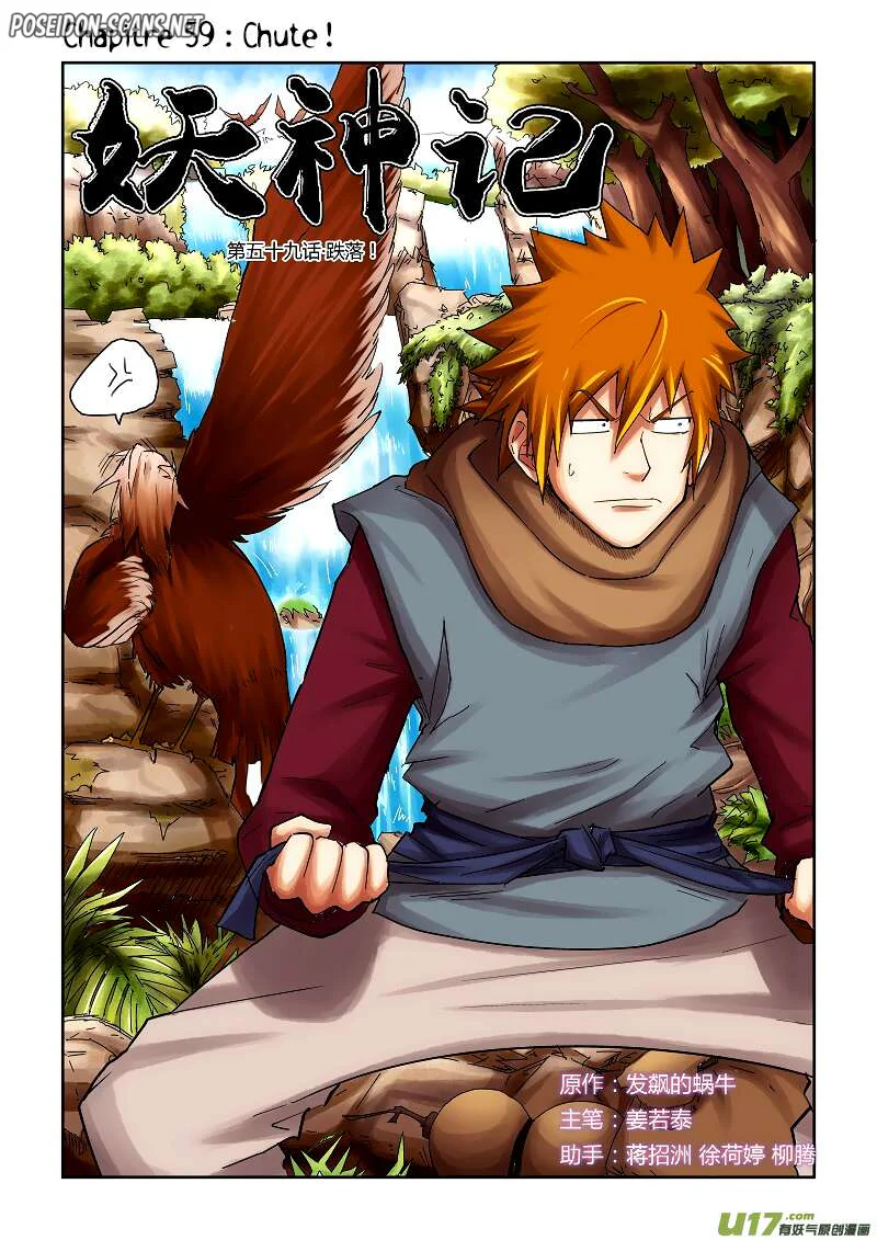 Tales Of Demons And Gods Chapitre 59 - Page 1