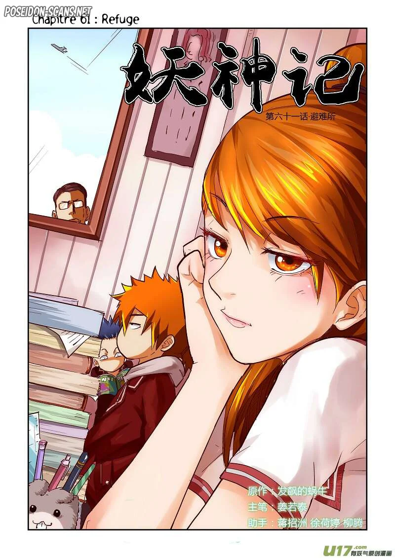 Tales Of Demons And Gods Chapitre 61 - Page 1