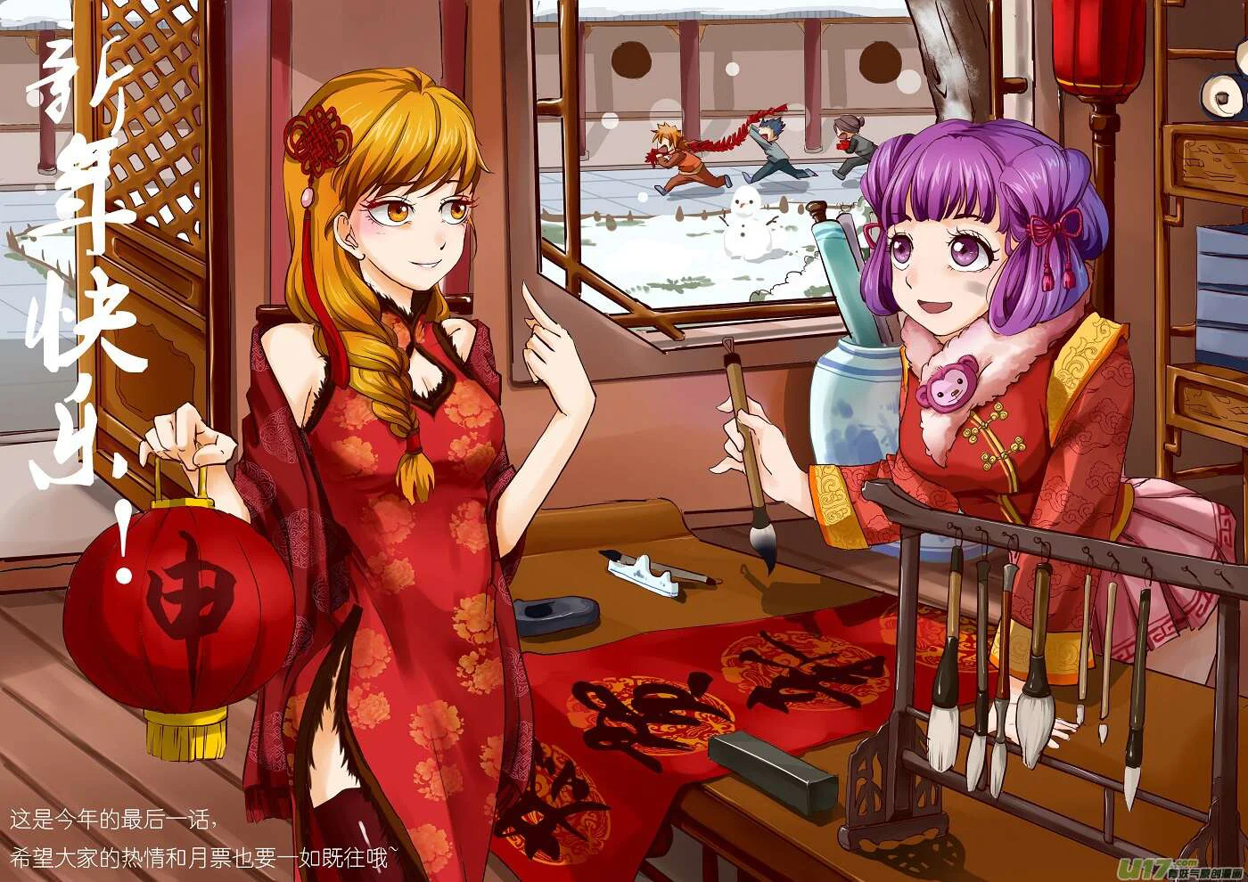 Tales Of Demons And Gods Chapitre 61 - Page 10