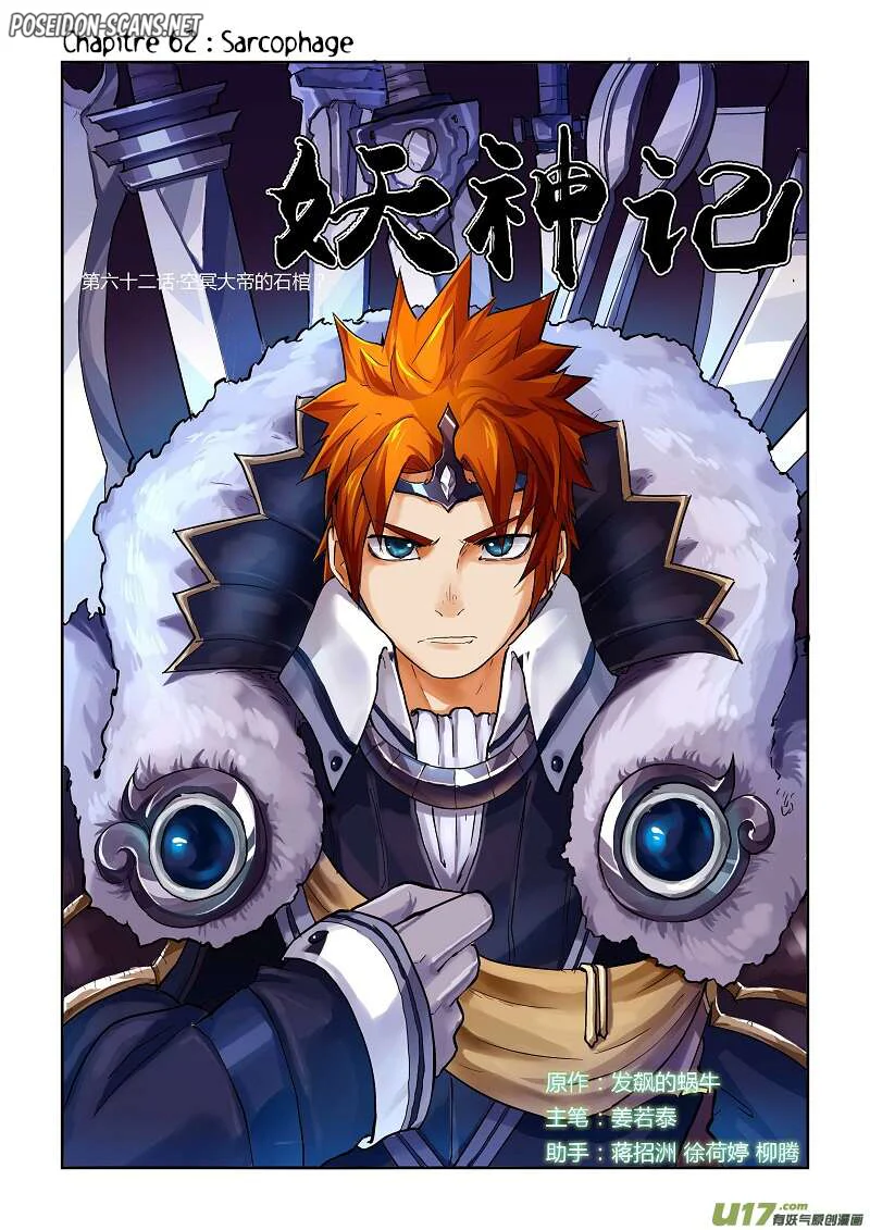 Tales Of Demons And Gods Chapitre 62 - Page 1