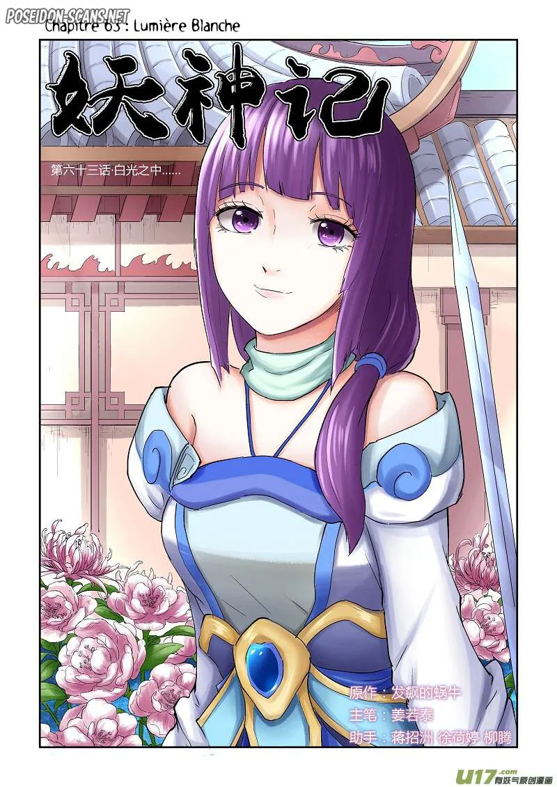 Tales Of Demons And Gods Chapitre 63 - Page 1