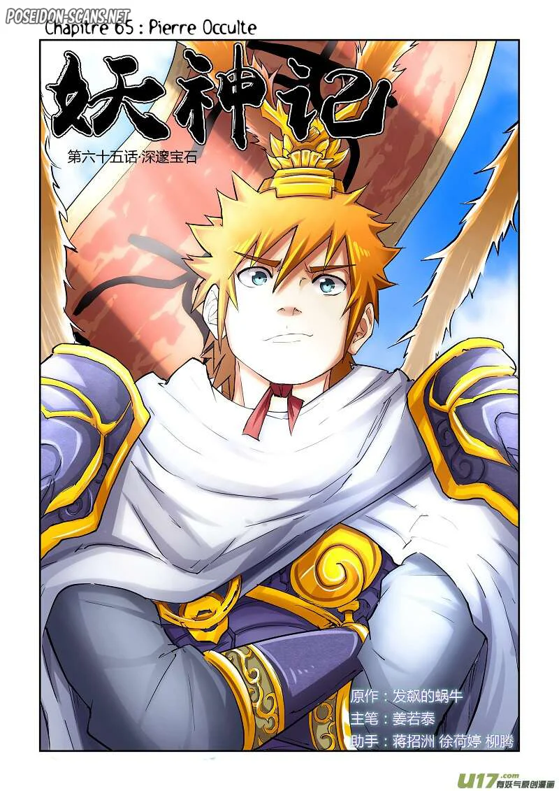 Tales Of Demons And Gods Chapitre 65 - Page 1
