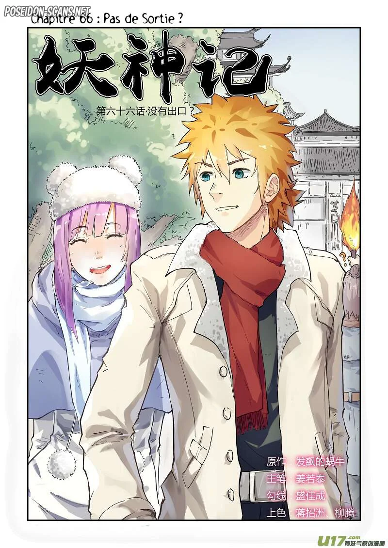 Tales Of Demons And Gods Chapitre 66 - Page 1
