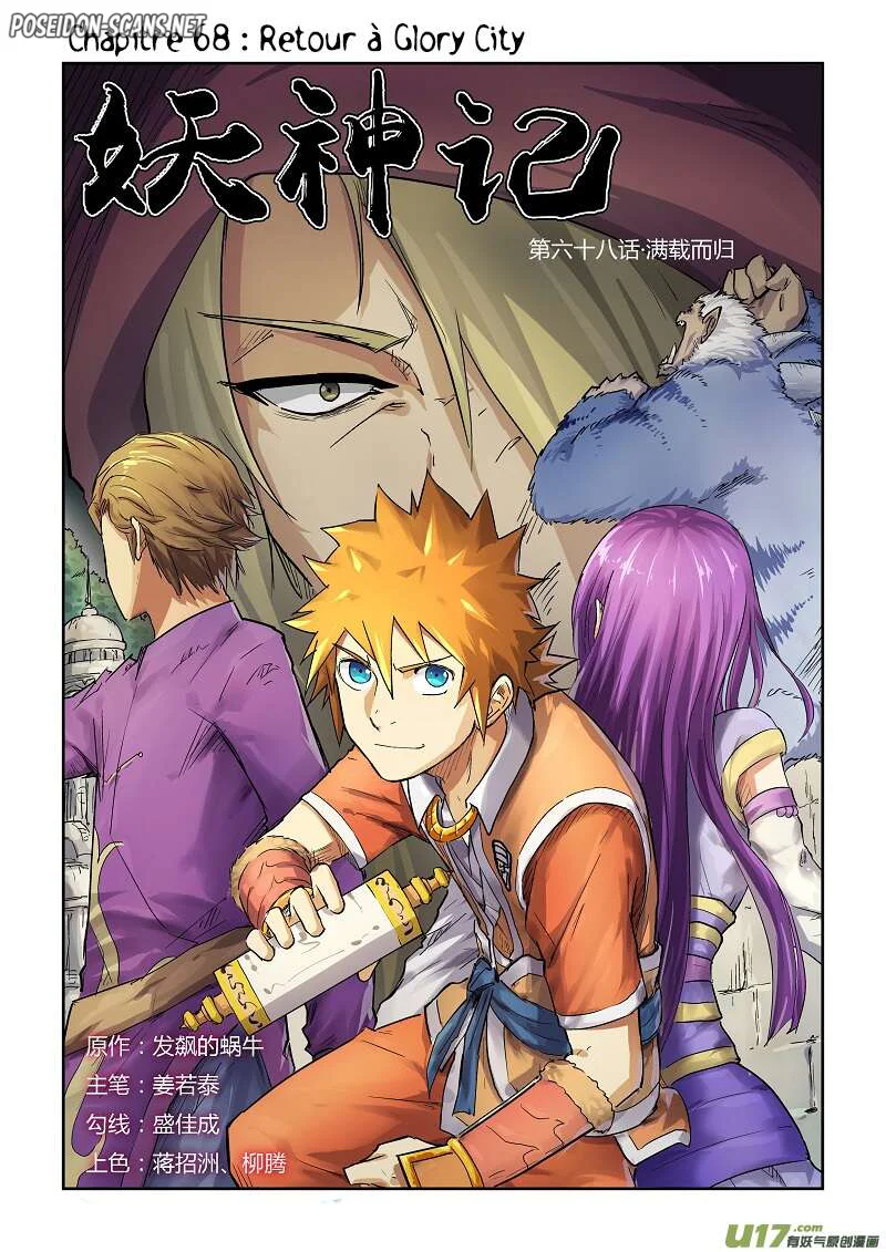 Tales Of Demons And Gods Chapitre 68 - Page 1