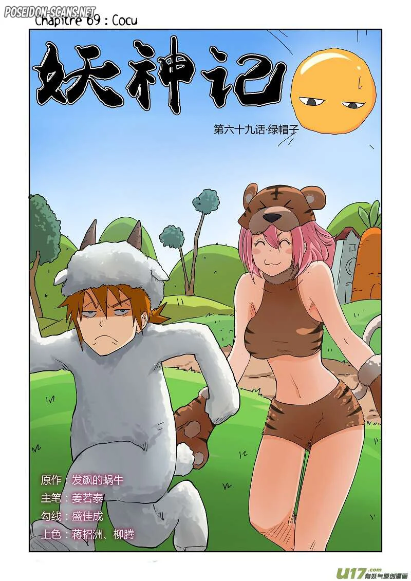 Tales Of Demons And Gods Chapitre 69 - Page 1