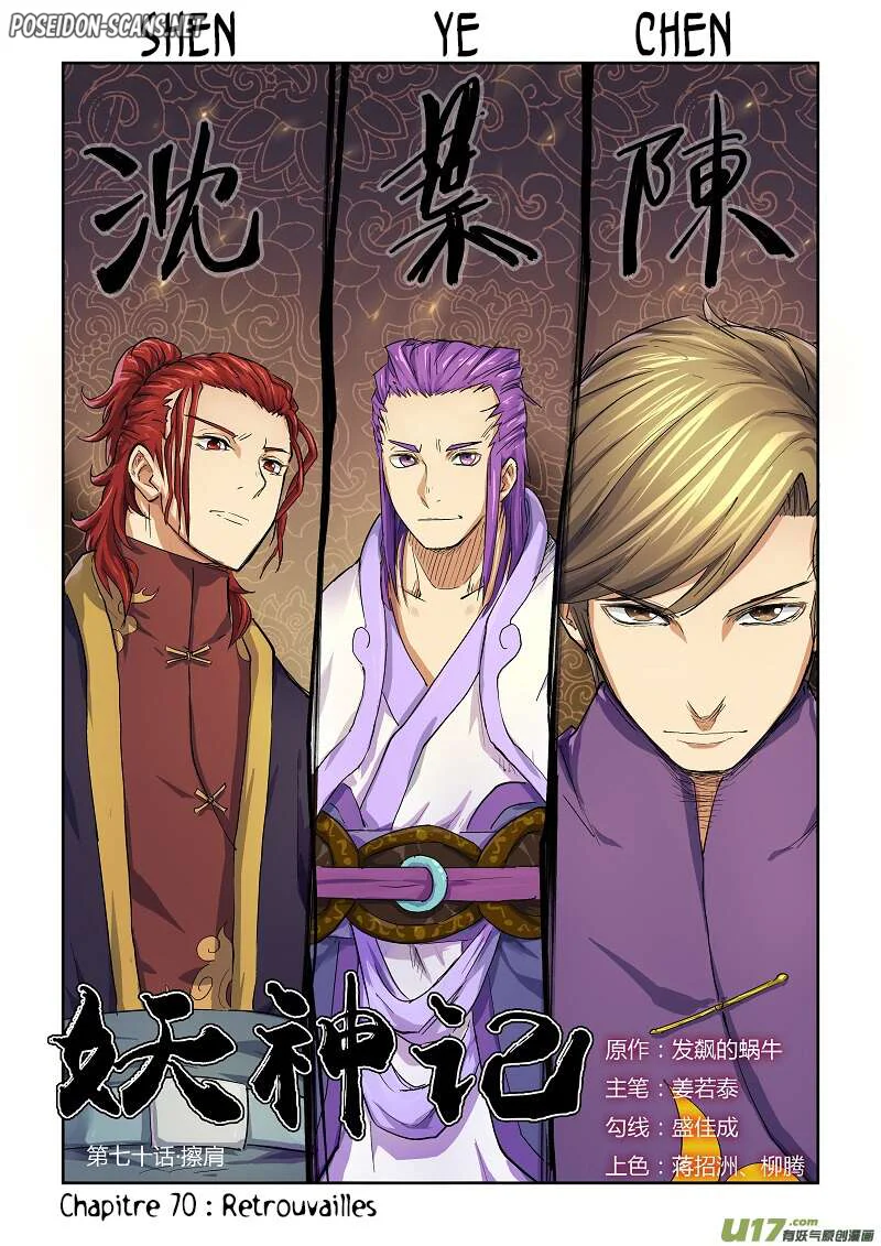 Tales Of Demons And Gods Chapitre 70 - Page 1