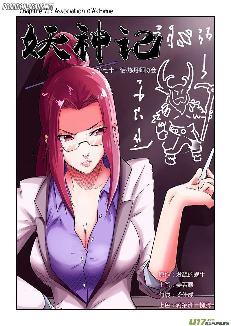 Tales Of Demons And Gods Chapitre 71 - Page 1