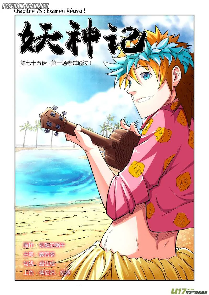 Tales Of Demons And Gods Chapitre 75 - Page 1