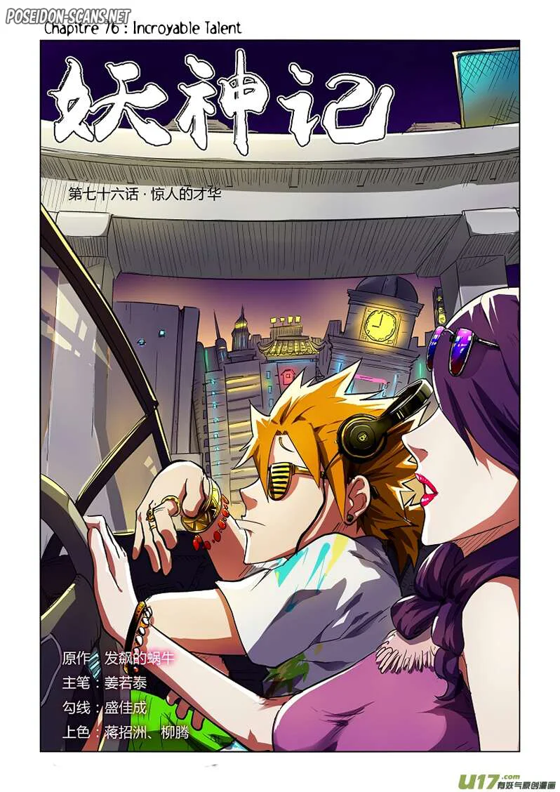 Tales Of Demons And Gods Chapitre 76 - Page 1