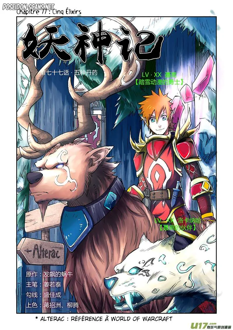 Tales Of Demons And Gods Chapitre 77 - Page 1