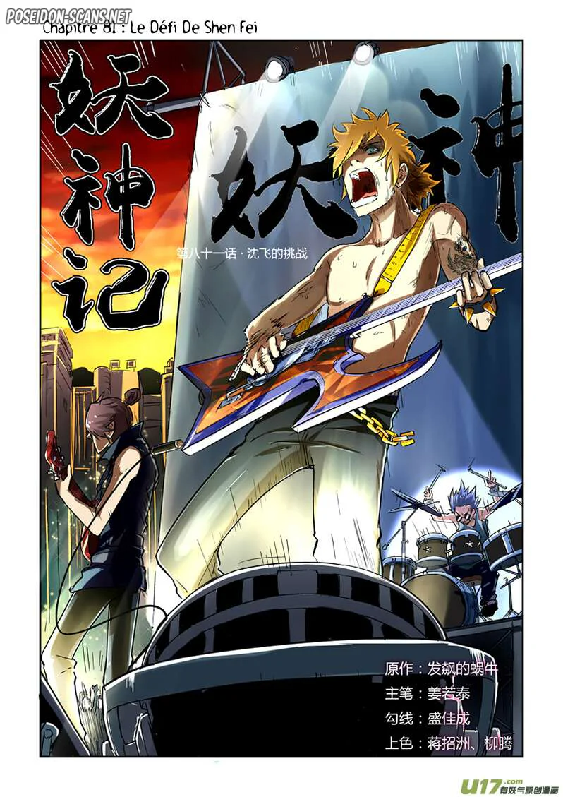 Tales Of Demons And Gods Chapitre 81 - Page 1