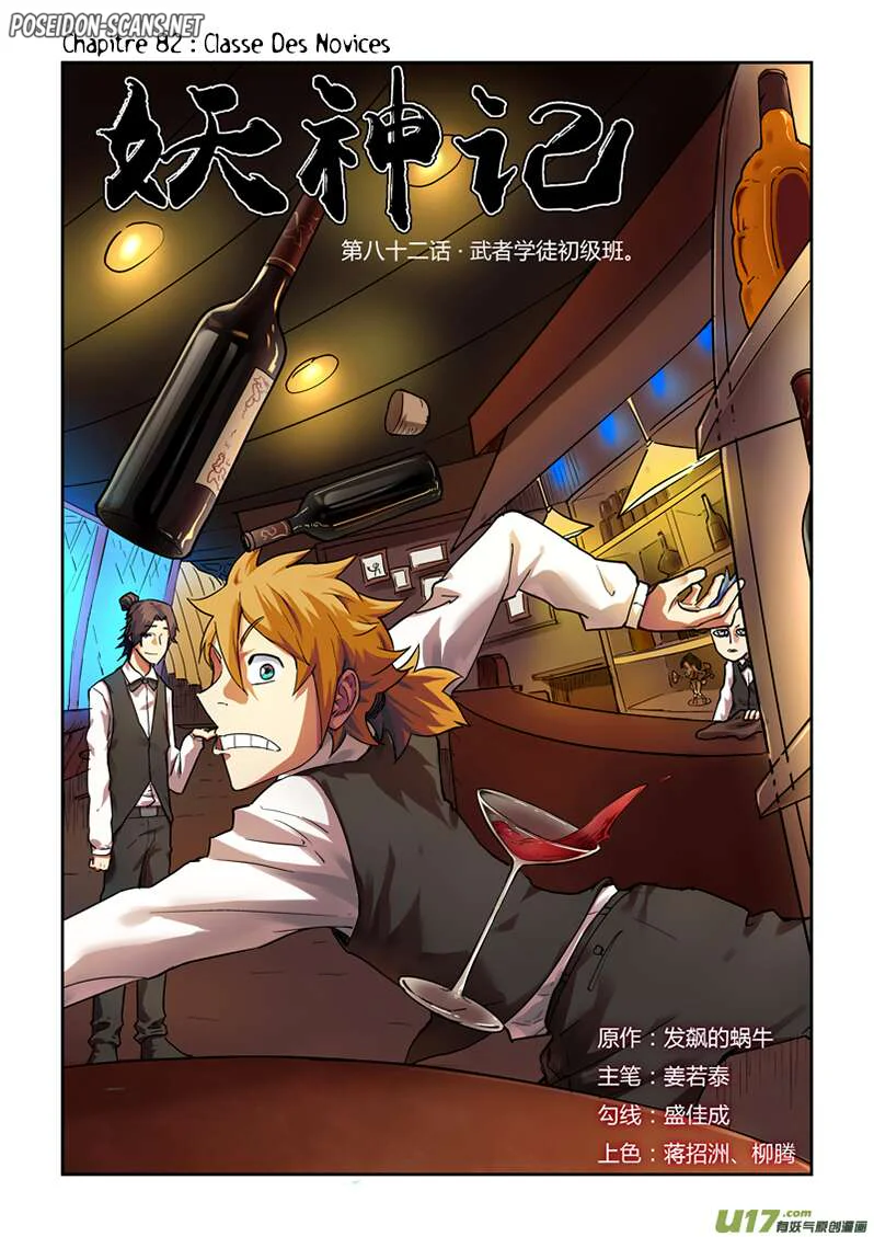 Tales Of Demons And Gods Chapitre 82 - Page 1