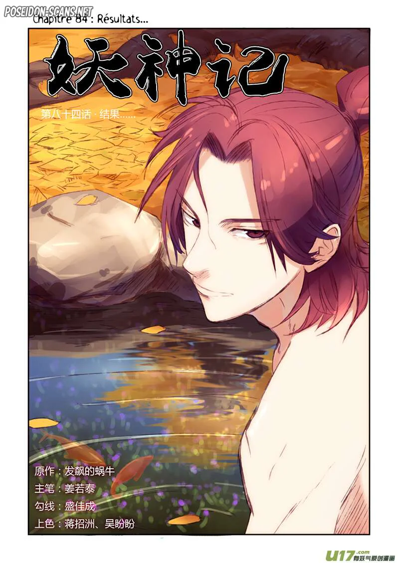 Tales Of Demons And Gods Chapitre 84 - Page 1