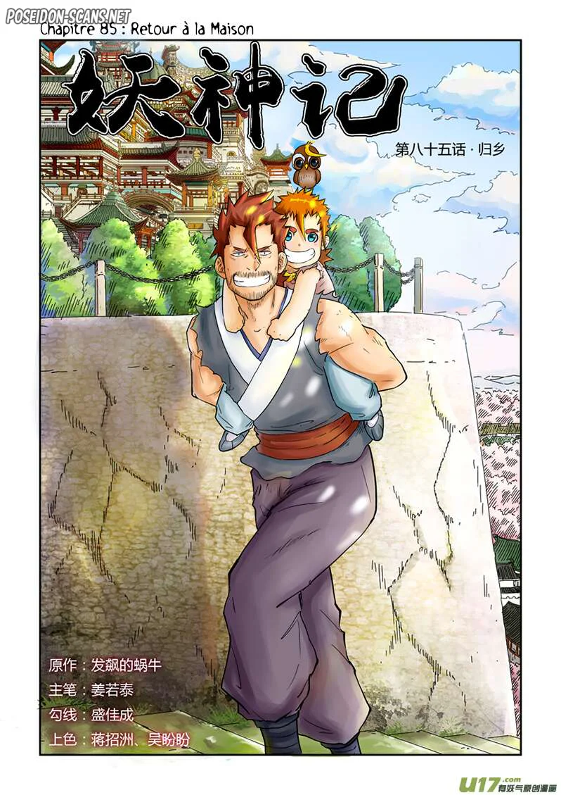 Tales Of Demons And Gods Chapitre 85 - Page 1