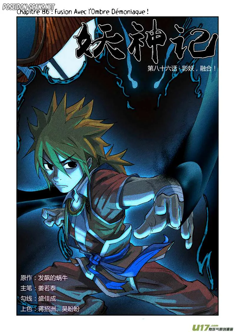 Tales Of Demons And Gods Chapitre 86 - Page 1