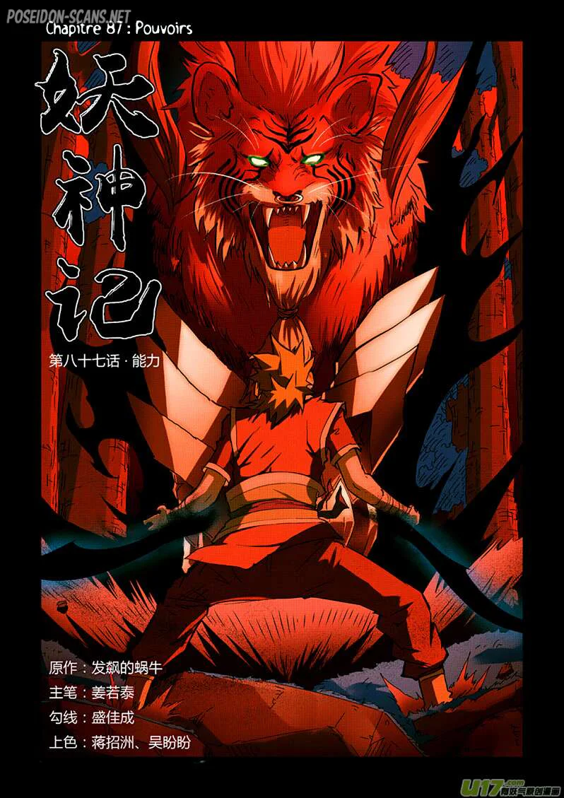 Tales Of Demons And Gods Chapitre 87 - Page 1