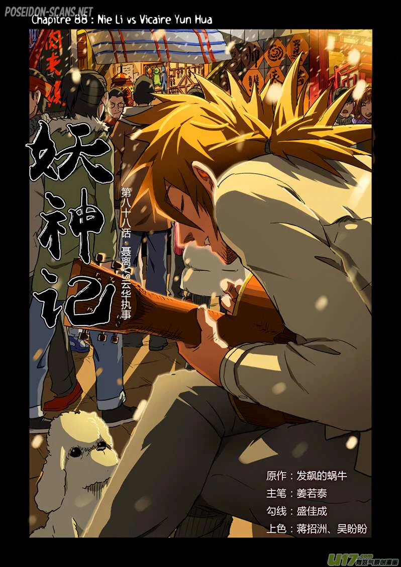 Tales Of Demons And Gods Chapitre 88 - Page 1