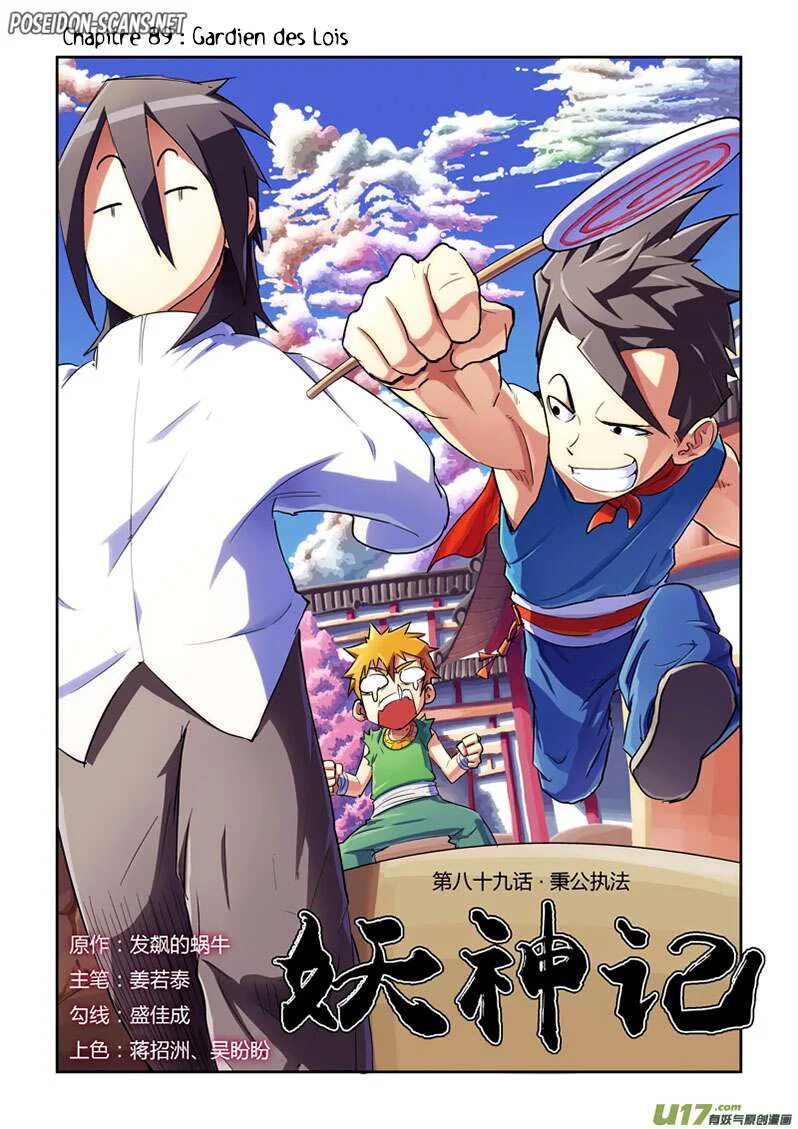 Tales Of Demons And Gods Chapitre 89 - Page 1