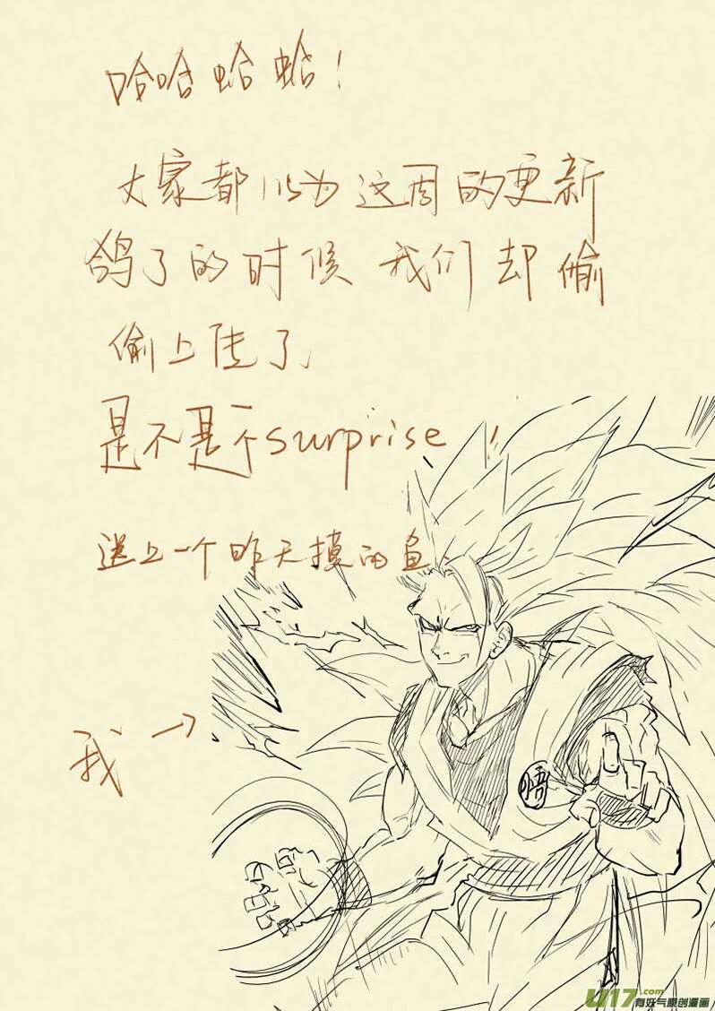 Tales Of Demons And Gods Chapitre 90 - Page 10