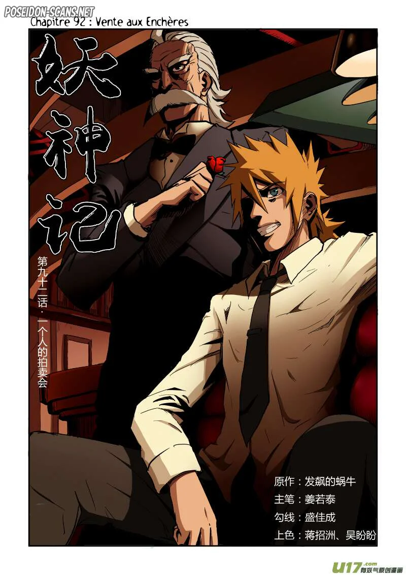 Tales Of Demons And Gods Chapitre 92 - Page 1