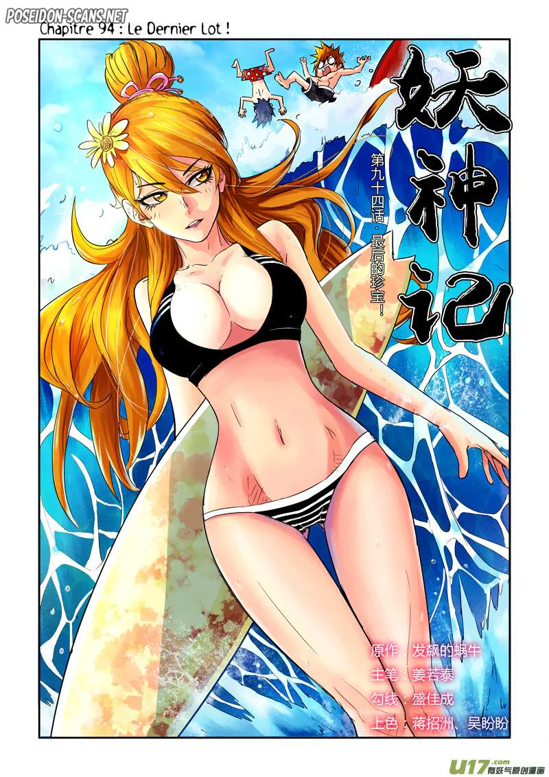 Tales Of Demons And Gods Chapitre 94 - Page 1