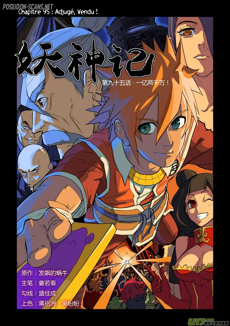 Tales Of Demons And Gods Chapitre 95 - Page 1