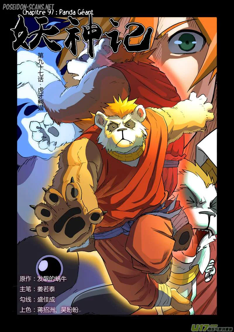 Tales Of Demons And Gods Chapitre 97 - Page 1