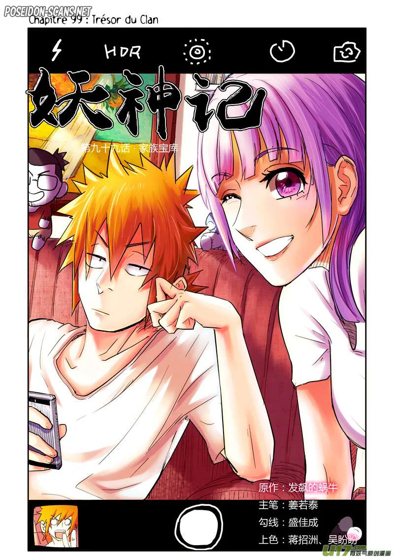 Tales Of Demons And Gods Chapitre 99 - Page 1