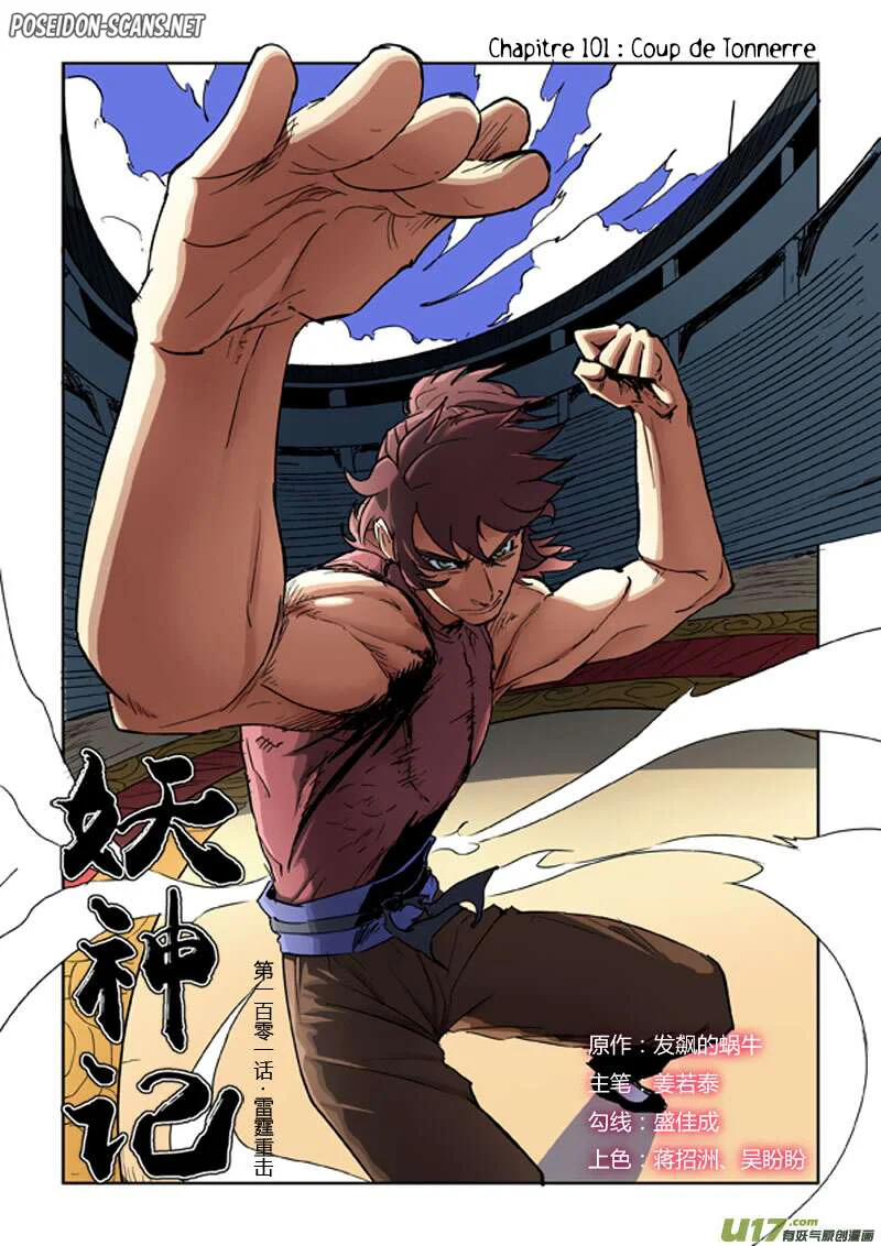 Tales Of Demons And Gods Chapitre 101 - Page 1