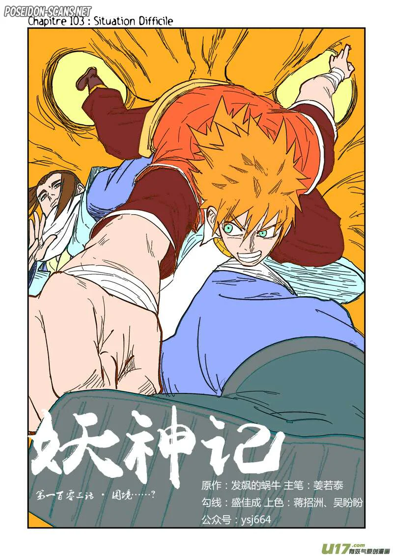 Tales Of Demons And Gods Chapitre 103 - Page 1