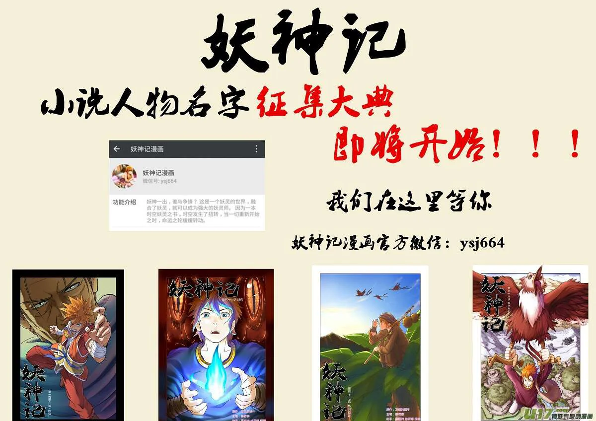 Tales Of Demons And Gods Chapitre 104.5 - Page 10