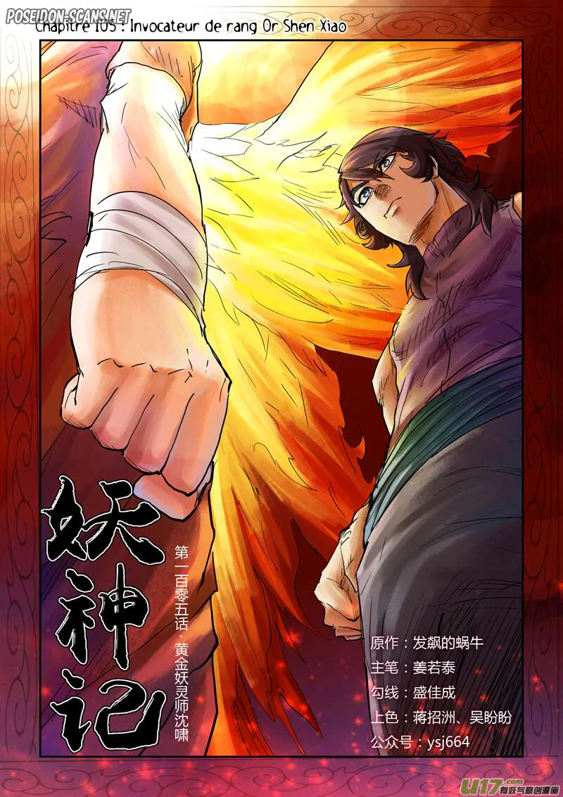 Tales Of Demons And Gods Chapitre 105 - Page 1